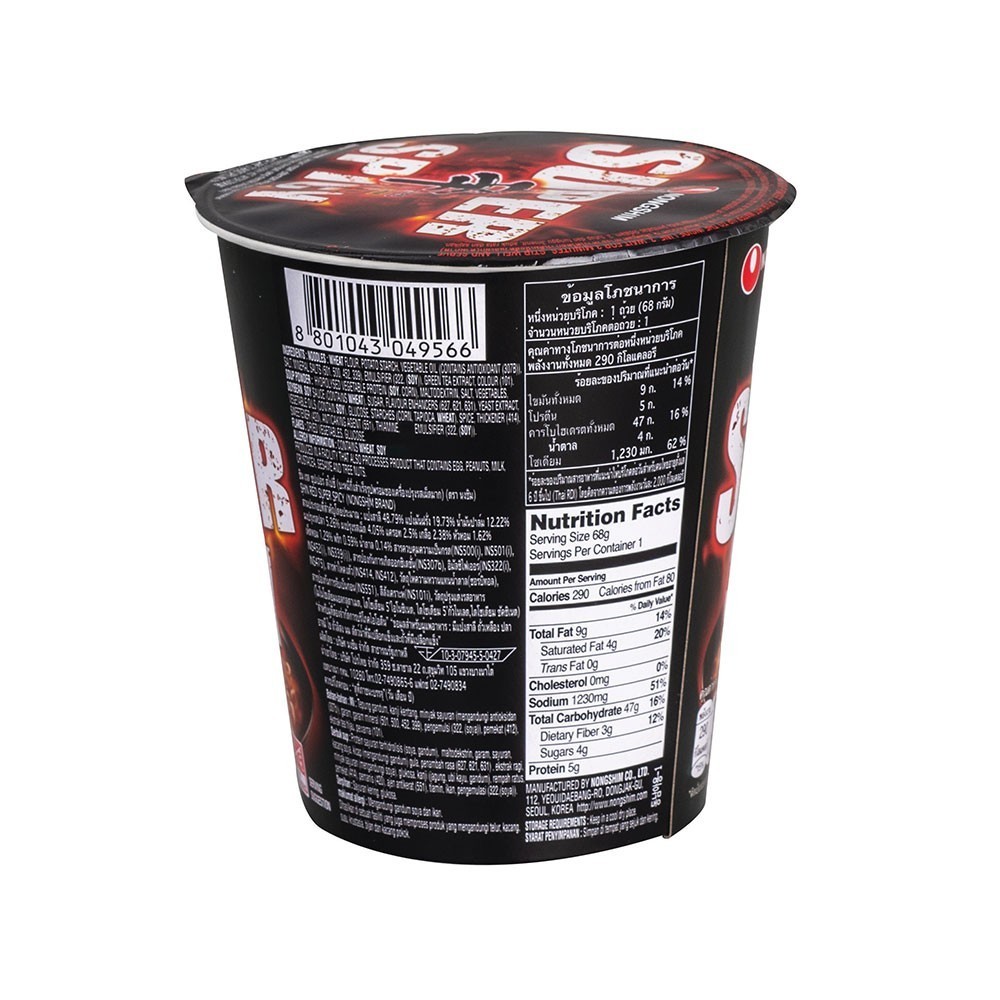 Nongshim Shin Red Super Spicy Noodles