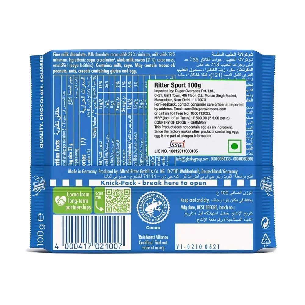 Ritter Sport Fine Milk Chocolate Bar